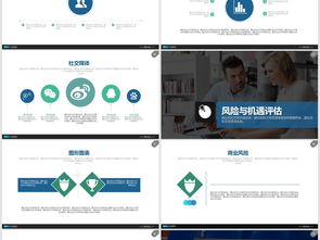 商務團隊產品智能信息圖表數據對比模板下載